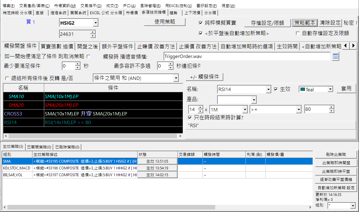 以技術指標 作 程式交易