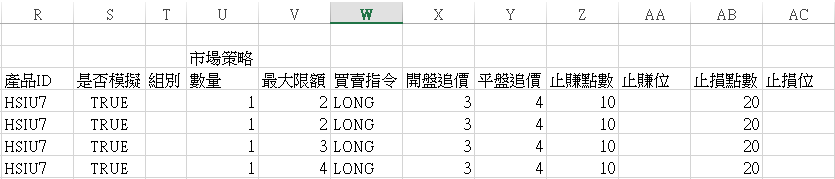 使用EXCEL公式 來觸發自動買賣
