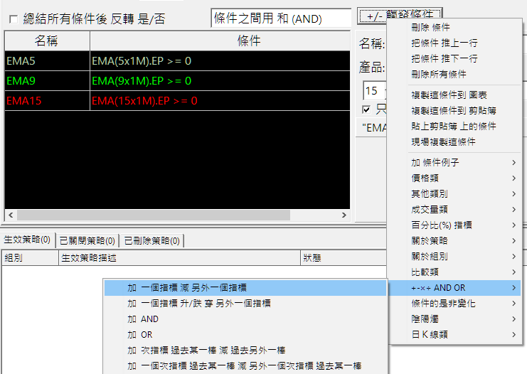 增加公式: 一個指標 減 另外一個指標