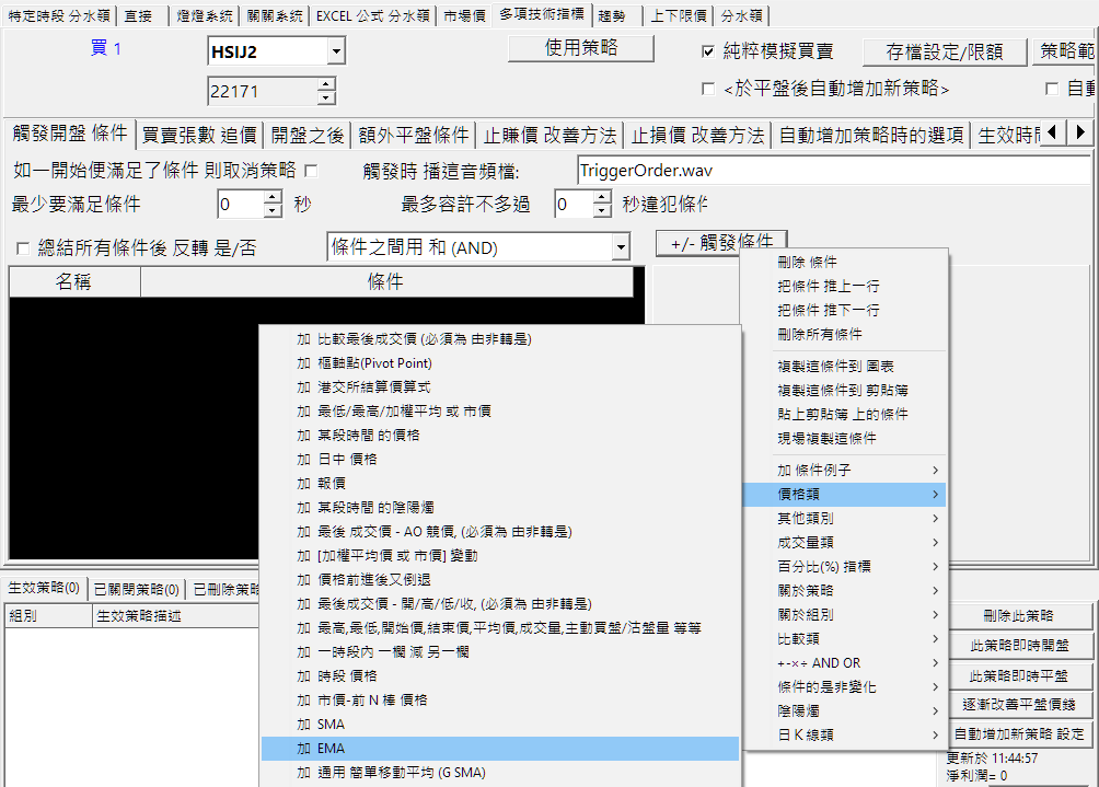 增加 一個 EMA的技術指標