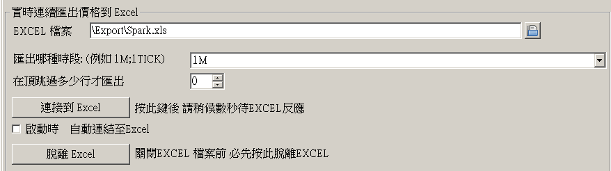 Options for Exporting Live Prices and Trades to Excel